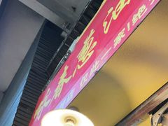 门面-咏春葱油饼(德政中路店)