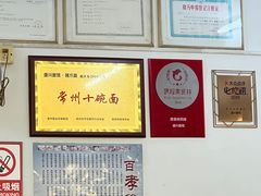 -盛兴面馆(真儒大厦店)