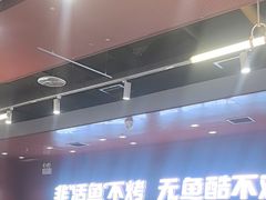 -鱼酷活鱼烤鱼(沈阳大悦城店)