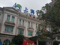 -上海仁爱医院