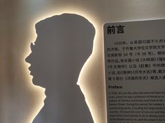 -老舍旧居