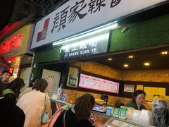 -爱上酸嘢