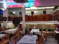 -霄汉羊排(万松园一店)
