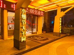 -康悦印象·美容·茶艺·国际芳香疗法(海悦店)
