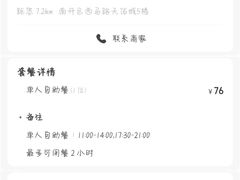 -火锅岛潮牌自助餐厅(天津天佑城店)