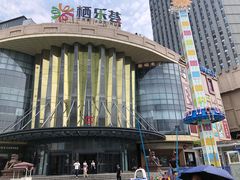 -栖乐荟购物广场