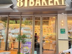 -81BAKERY(大学路店)