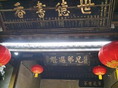 -福建土楼·永定景区-侨福楼