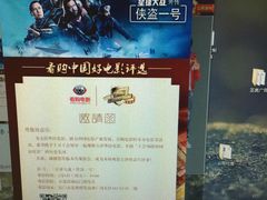 -金逸影城(明发店)