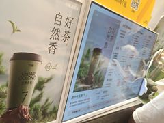 -7分甜(苏州中心店)