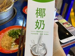 -马路边边 传媒大学店