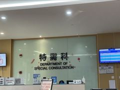 -苏州口腔医院(观前街院区)