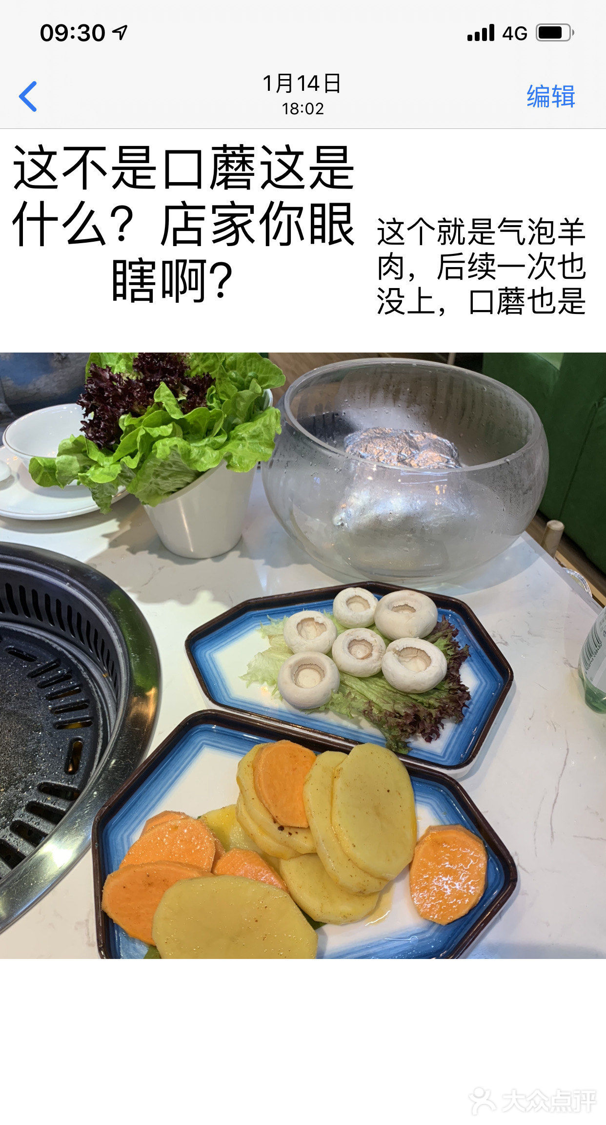 怎么了，烤肉店家狗急了跳墙？来打脸吧