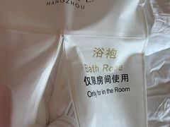 -杭州城中香格里拉大酒店
