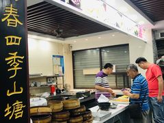 自助取餐区-荣阳楼(山塘街店)