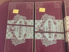 -黄远堂凤梨酥·伴手礼(中山路六店)