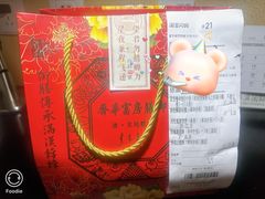 -富华斋饽饽铺·宫廷糕点·伴手礼(护国新天地店)