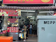 -汕头街四果汤