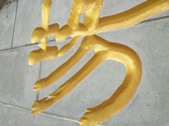 -五台山风景名胜区-罗睺寺