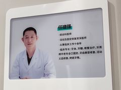 -北京地坛口腔门诊部