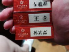 -九十九顶毡房(阜石路店)