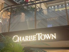 -CHARLIETOWN红茶公司(南京万象天地店)