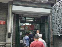 门面-天泽祥·鼓楼馒头(鼓楼店)
