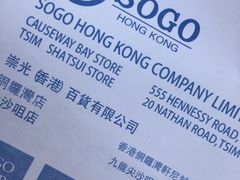 -崇光百货(尖沙咀店)