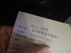 -丽江三义国际机场