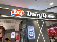 -DQ·蛋糕·冰淇淋(包河万达店)