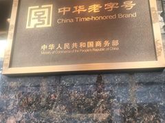 -德兴馆(山西南路店)