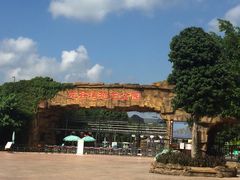 -龙谷湾旅游休闲度假区