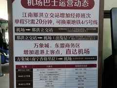 -南宁吴圩国际机场-T2航站楼