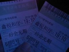 android_upload_pic-太平洋影城(紫荆店)