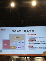 -探洞工场(丹尼斯7天地店)