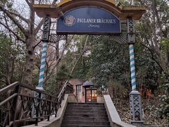 -宝莱纳啤酒花园餐厅PAULANER BRAUHAUS Nanjing(广州路店)