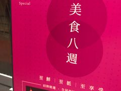 -陶陶居海鲜酒家(新马路店)