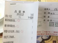 菜单-蘩楼(宝安南路店)