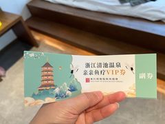 -嘉兴清池酒店温泉