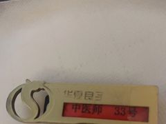 -华夏良子·足道SPA艾灸(铁道大厦店)