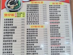 -煲煲掂风味煲仔饭餐厅(西区店)