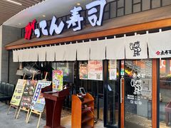 门面-合点寿司(金虹桥商场店)