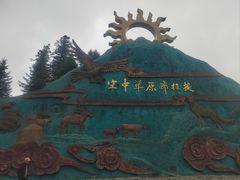 -新疆那拉提国家旅游度假区