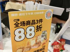 -BreadTalk面包新语·烘焙蛋糕(东方雅苑店)