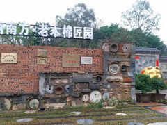 -美丽南方·老木棉匠园·团建烧烤·烤全羊