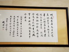 -留芳·文旅古月楼(老街店)