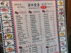菜单-荔林食店(西华路店)