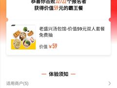 -老盛兴汤包馆(大华二路店)