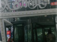 -太古小镇(OL星辰汇店)