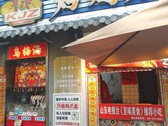 -芙蓉泉·烤鸡爪(芙蓉街店)